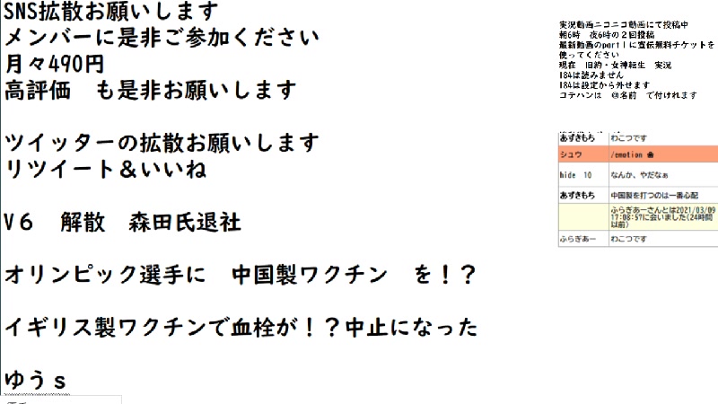 第1544回 アニメゲーム雑談 時事ネタ 21 03 12 金 19 11開始 ニコニコ生放送