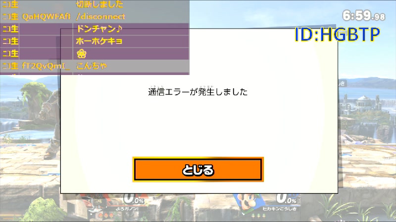 参加型スマブラsp リスナー同士対戦参加募集中 大乱闘スマッシュブラザーズspecial セフィロス等dlc新キャラも使用ok ファンキキsuper Smash Bros Ultimate 21 03 14 日 13 44開始 ニコニコ生放送