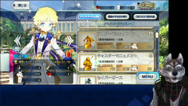 Fgo え そろそろイベント終わり 交換アイテム雑談周回 新規さん大歓迎 21 03 14 日 22 00開始 ニコニコ生放送