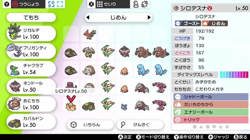 ポケモン剣盾地面統一でランクマ配信 21 03 14 日 23 08開始 ニコニコ生放送