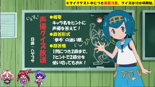 アニメ系放送 声優クイズでキャラ覚えよう Part215 通算381枠目 21 03 15 月 02 00開始 ニコニコ生放送