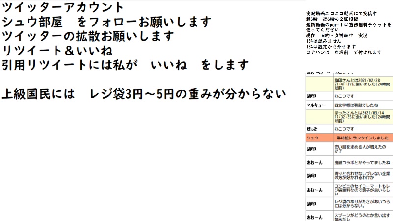 第1547回 アニメゲーム雑談 時事ネタ 21 03 15 月 17 57開始 ニコニコ生放送