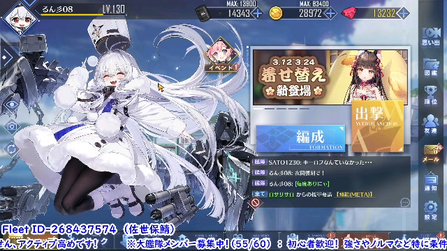 アズレン 大艦隊めんば募集中 佐世保 21 03 18 木 09 43開始 ニコニコ生放送