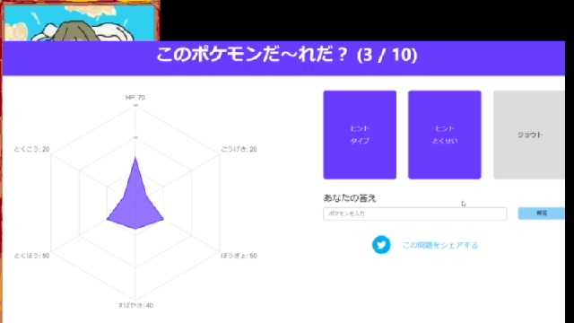 種族値クイズ 21 03 18 木 22 42開始 ニコニコ生放送