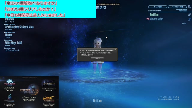 Ff14 のりりん エラー回線テストｗ Youtube同時配信 21 03 19 金 22 00開始 ニコニコ生放送