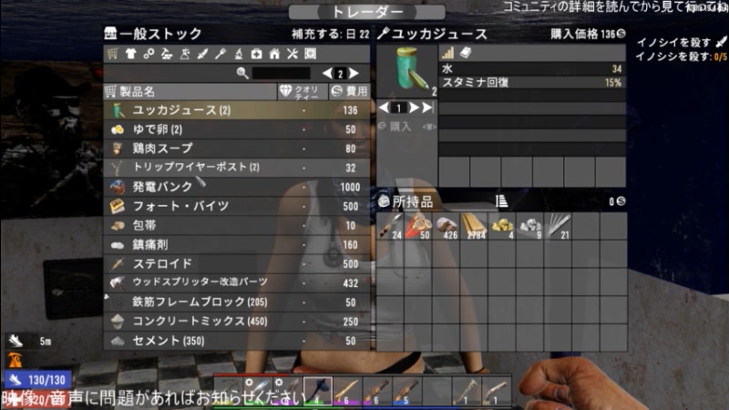 初見歓迎 7days To Dieやる 5日目 7 Days To Die 21 03 土 14 29開始 ニコニコ生放送