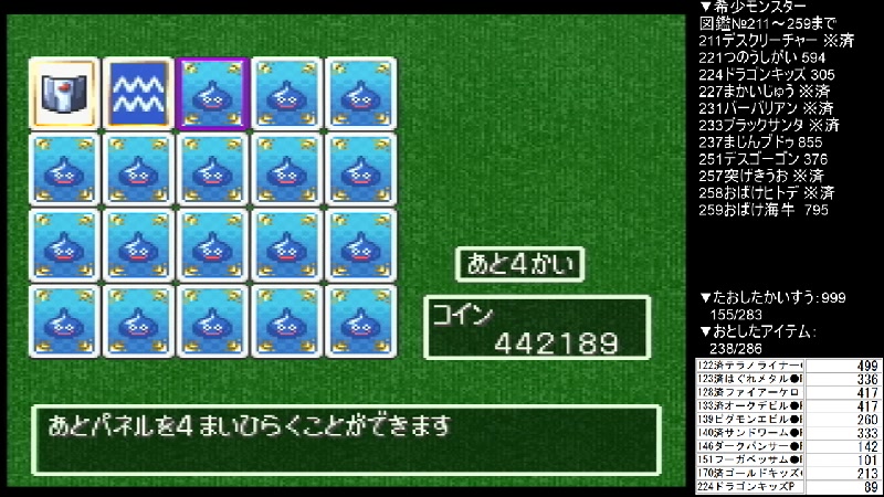 Ps Dq7 やり込み 2518枠目 種集め 希少モンスター 21 03 21 日 18 55開始 ニコニコ生放送