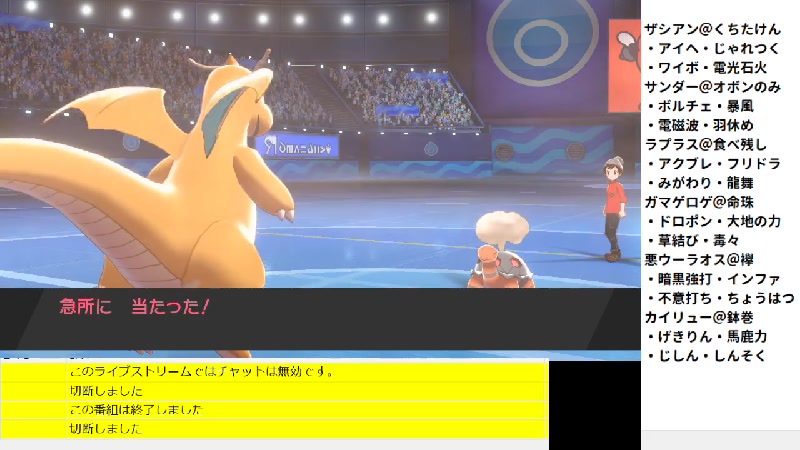 ポケモン剣盾 なぜ私はザシアンを使って3桁へ行くことができないのでしょうか レート対戦 指示厨来てください 21 03 22 月 01 00開始 ニコニコ生放送