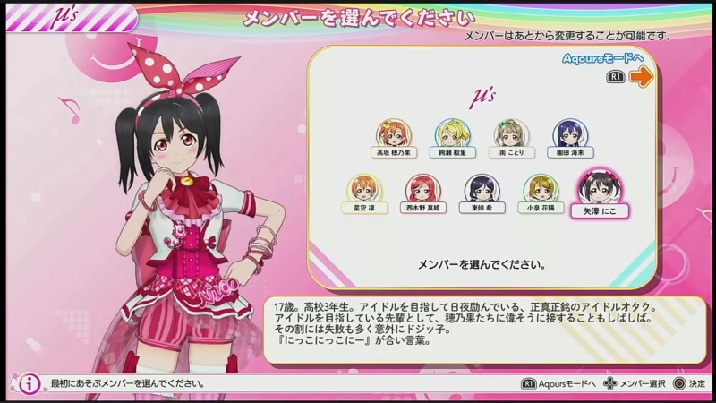 ラブライブ 音ゲーのやつ 21 03 24 水 21 26開始 ニコニコ生放送