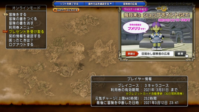 ドラクエ10 助けて 21 03 25 木 18 30開始 ニコニコ生放送 ドラクエ10 助けて 21 03 25 木 18 30開始 ニコニコ生放送