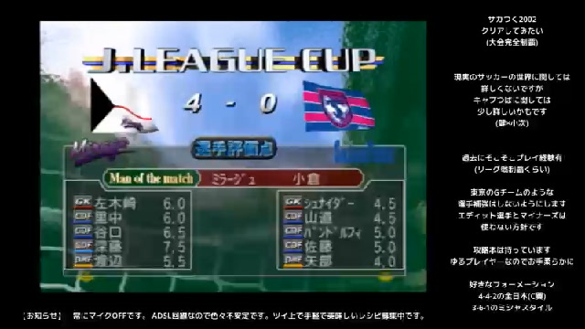 Ps2 サカつく02 21 03 27 土 22 47開始 ニコニコ生放送