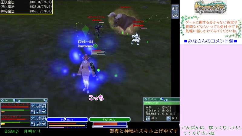 Moe 狩りをしたりスキル上げをしたり Pさーばー 21 03 28 日 02 16開始 ニコニコ生放送