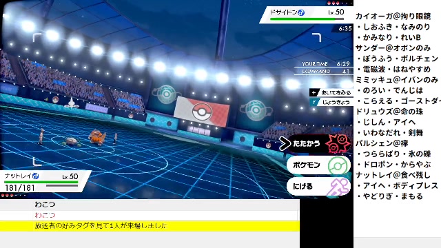 ポケモン剣盾 なぜ私は最終日直前に5桁を彷徨っているのでしょうか レート対戦 指示厨来てください ウマ娘有識者来てください 21 03 29 月 23 30開始 ニコニコ生放送