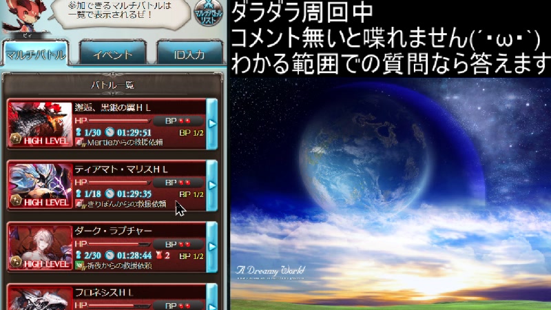 グラブル 21 03 31 水 16 16開始 ニコニコ生放送