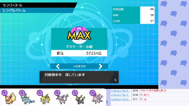 ポケモン剣盾 ブイズパでシングルランクバトル マスターボール級 21 03 31 水 22 40開始 ニコニコ生放送