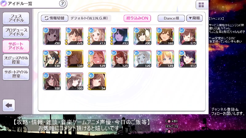 シャニマス 祝 ３rd Anniversary 真乃ちゃんガシャ当たるまで引くぞ ３周年 限定ガシャ 21 03 31 水 23 50開始 ニコニコ生放送