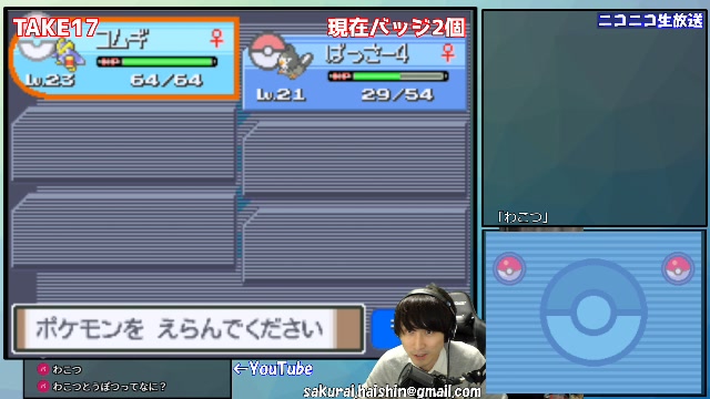ポケモンセンター禁止縛り実況 バッジ２個から 21 04 01 木 00開始 ニコニコ生放送