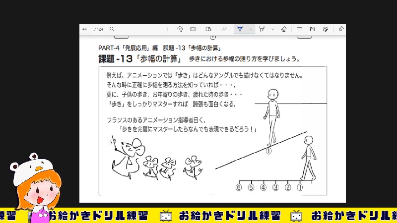 画伯さんの お絵かきドリル アニメーターの課題集 動きの法則を理解するための第一歩 21 04 07 水 11 30開始 ニコニコ生放送