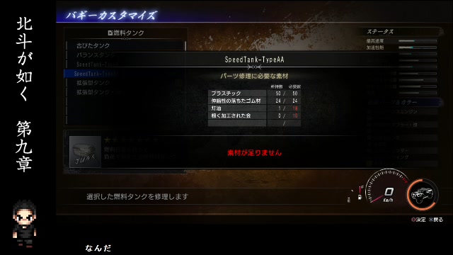 北斗が如く 初見プレイ 11夜目 21 04 12 月 23 25開始 ニコニコ生放送