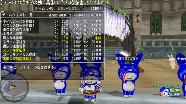 ドラクエ10 青さま チムクエをしてチムレベ６６の瞬間を見るうさ 21 04 13 火 12 04開始 ニコニコ生放送