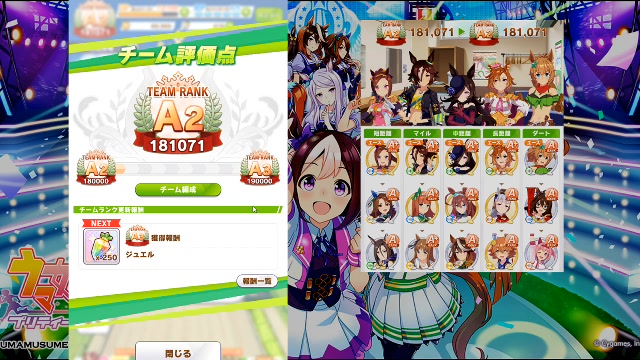 ウマ娘 チームランクa3を目指しつつ競技場ランク上位を目指していくぞい そらくま実況 21 04 21 水 15 07開始 ニコニコ生放送