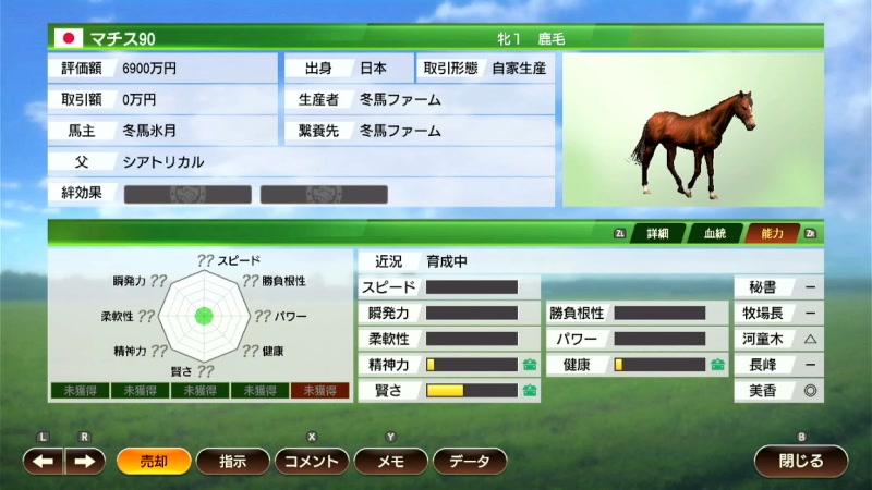 Switch版 ウイニングポスト9 21 クラブのアレって不具合だったんだ 21 04 22 木 59開始 ニコニコ生放送