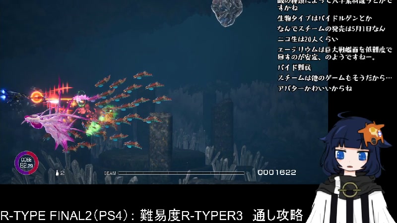 R Type Final2 最高難易度r Typer3 ガチ攻略 R Type 21 04 30 金 03 開始 ニコニコ生放送