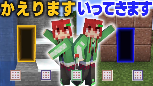 Minecraft 資源にワープなゲートをつくる データパック 21 05 03 月 21 00開始 ニコニコ生放送