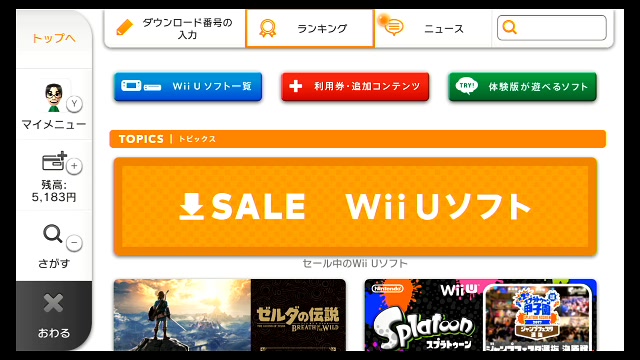 Wiiu バーチャルコンソールの現在 21 05 07 金 23 35開始 ニコニコ生放送