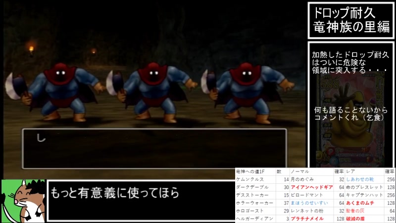 Dq8 ひたすらドロップ耐久 21 05 08 土 23 54開始 ニコニコ生放送