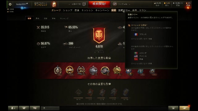 [初心者歓迎]やることある？ 小隊募集ティア4[WOT] 2021/05/09(日) 1513開始 ニコニコ生放送