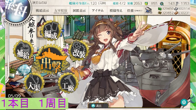 【艦これ春イベe3】艦これどんたく2021【甲18提督】 2021 5 9 日 19 22開始 ニコニコ生放送