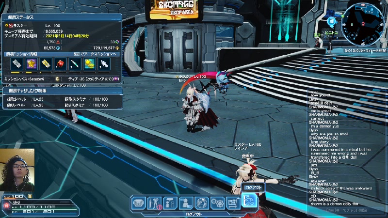 【PSO2】メンテ明け、何来た？ (ง 'ω' )ว FF14を3垢永BANされた生主が往く【ship2 6月NGS待機組】 - 2021/5 ...