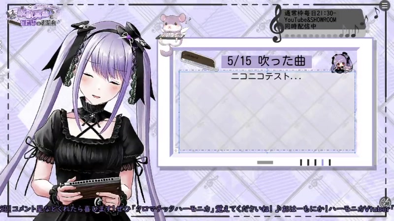 紫吹真雪と口風琴 ハーモニカ のお茶会 ニコ動支会 21 05 15 土 03 59開始 ニコニコ生放送