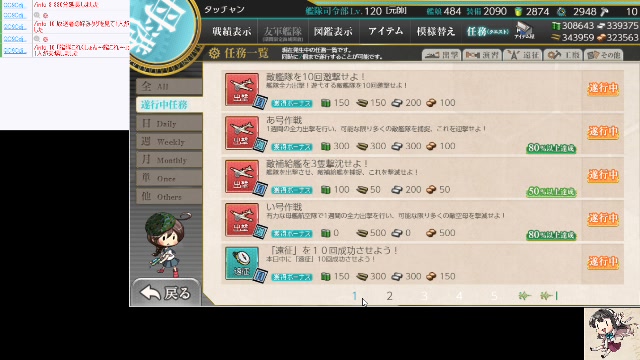 艦これ ２隻目の伊２０３掘り 出たらe３掘り 21 05 18 火 16 16開始 ニコニコ生放送