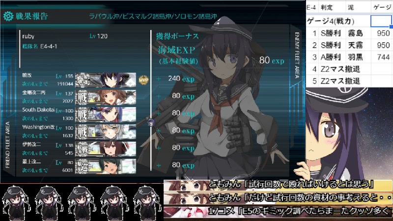 【暁旗艦】艦これ春イベ甲！【e4 4】 2021 5 23 日 17 14開始 ニコニコ生放送