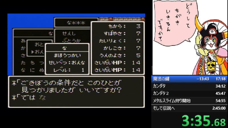 Rta 記録狙い ｓｆｃ ドラゴンクエスト３ タイムアタック 2021 05 24 月 18 04開始 ニコニコ生放送