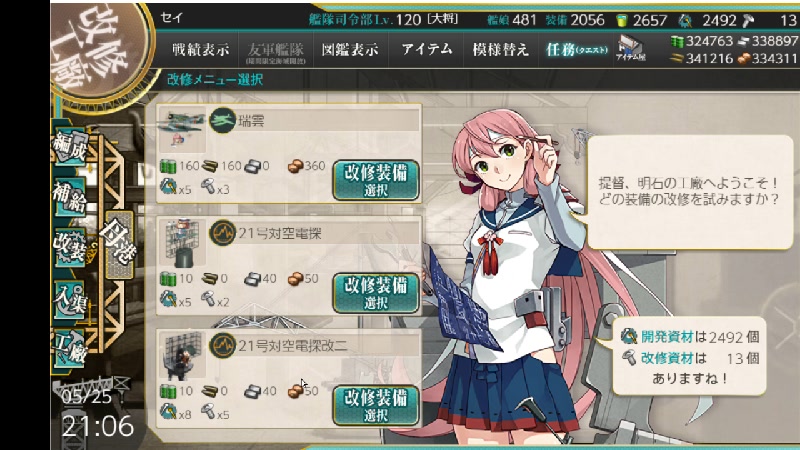 艦これ【春イベ難易度甲e4 3ラスダン～】 2021 5 25 火 21 01開始 ニコニコ生放送