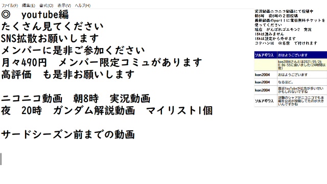 動画投稿について 第1615回 アニメゲーム雑談 時事ネタ 21 05 28 金 06 34開始 ニコニコ生放送