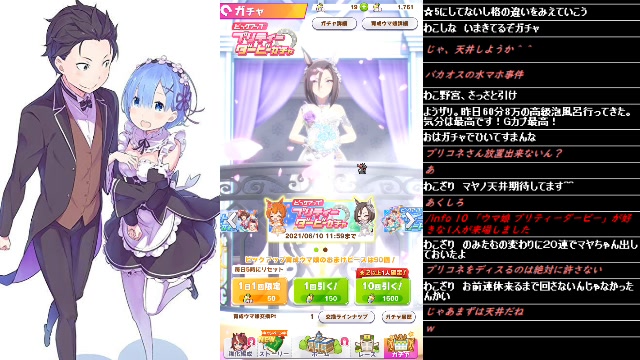 ウマ娘 マヤノと10連で結婚する枠 21 05 28 金 22開始 ニコニコ生放送