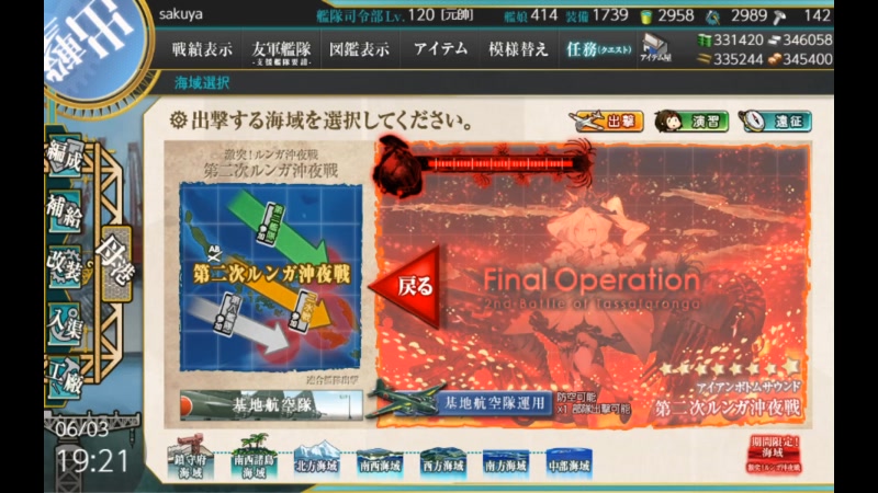 【艦これ】21春イベ 激突！ルンガ沖夜戦 E5 1～e5 2甲ラスダンおためし【鹿屋基地】 2021 6 3 木 19 16開始