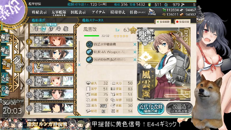 [艦これ]初心者提督の日常 ～春イベ！目指せ甲提督！e4 4に抜錨！～ 2021 6 8 火 19 58開始 ニコニコ生放送