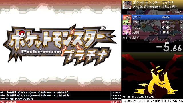 Rta ポケモン プラチナ Any Glitchless ゴルバットチャート 目標 3時間50分 21 06 10 木 22 52開始 ニコニコ生放送