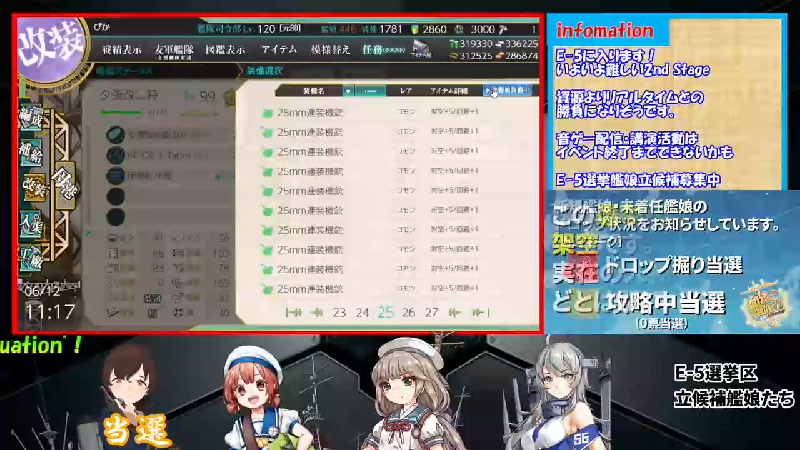 ニコニコ生放送