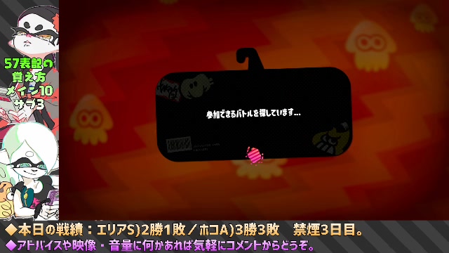 スプラトゥーン2 サーモンラン合流可 21 06 13 日 15 57開始 ニコニコ生放送