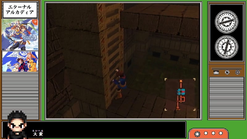 【DC】エターナルアルカディア 初見 5夜目 2021/6/14(月) 2305開始 ニコニコ生放送