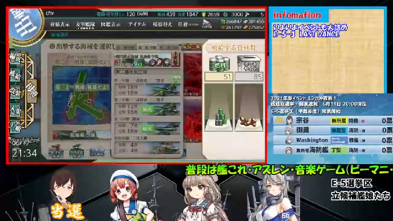 【甲提督昇進に王手！】艦これ 2021年春イベントe 5甲 Final Stage Lastdance【オール甲クリアしたら大坪艦隊11隻