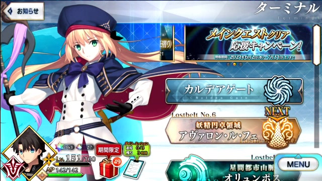 仕事の愚痴 Fgo 21 06 18 金 27開始 ニコニコ生放送