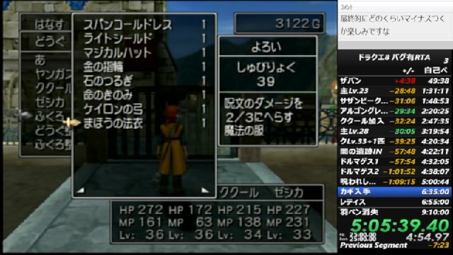 Dq8rta バグ有槍剣チャート 21 06 19 21 06 19 土 21 43開始 ニコニコ生放送