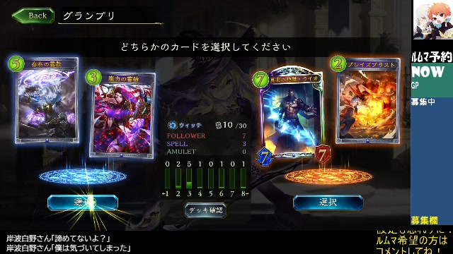 Shadowverse まったりシャドバ 遊びましょ 初見 ルムマ歓迎 21 06 22 火 23 13開始 ニコニコ生放送